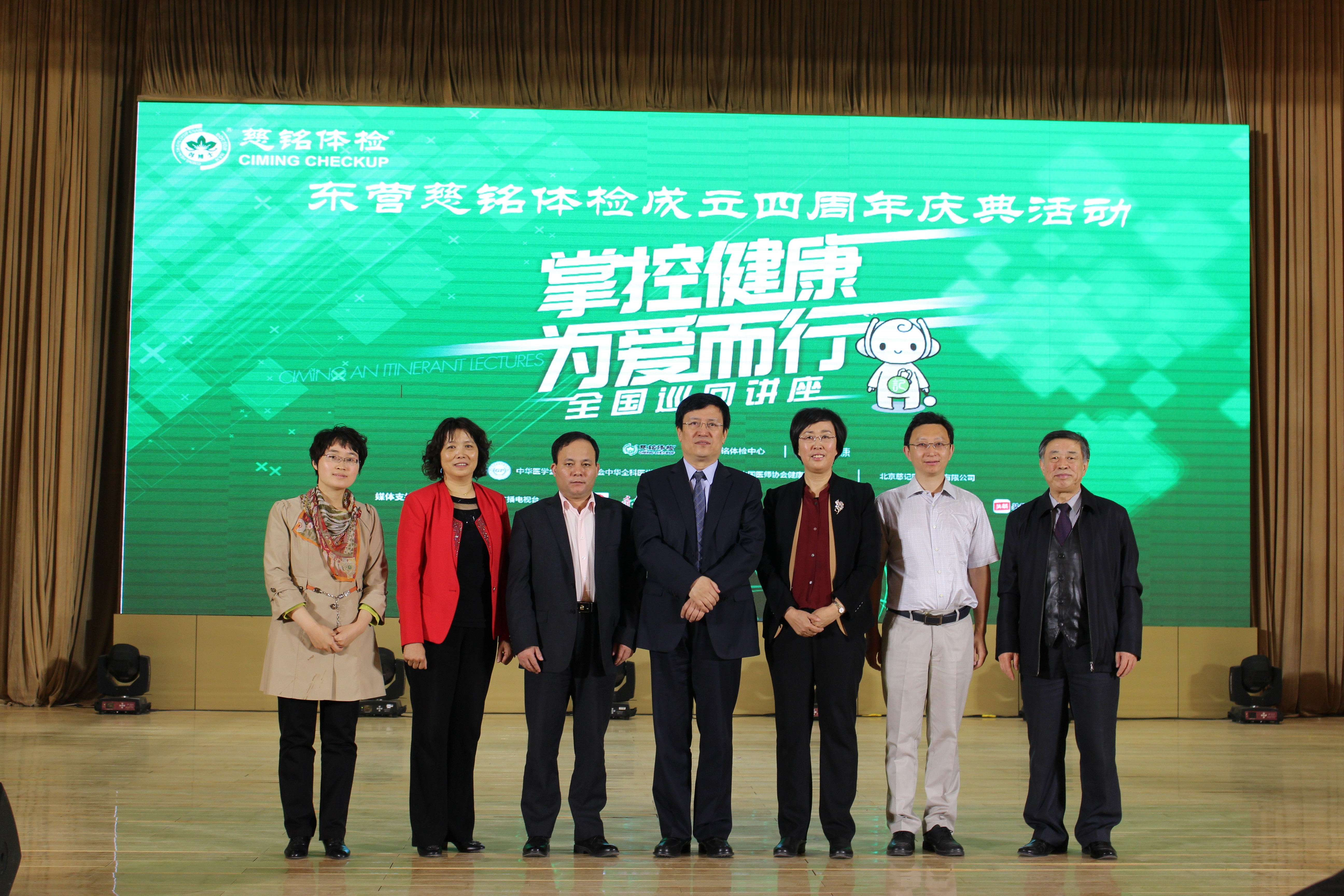 7.jpg 圖七:活動主辦方、協辦方的領導和專家合影留念