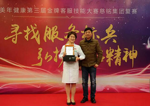 9慈銘集團(tuán)副總裁郭征為季軍獲得者頒獎.jpg 9慈銘集團(tuán)副總裁郭征為季軍獲得者頒獎.jpg