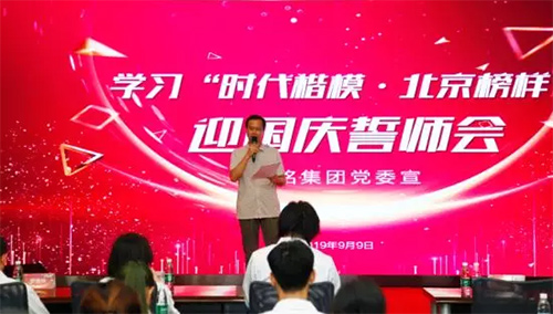 3北京市委宣傳部精神文明宣教處處長(zhǎng)章力丁致辭.jpg 3北京市委宣傳部精神文明宣教處處長(zhǎng)章力丁致辭.jpg