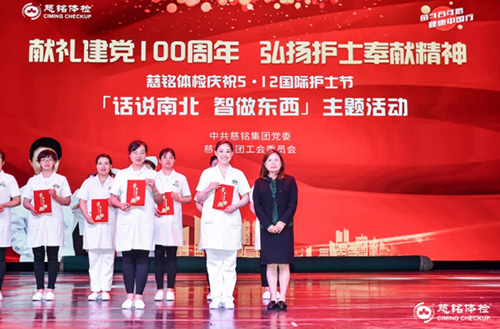 27慈銘體檢頒發(fā)語言類獲獎(jiǎng)護(hù)士.jpg 27慈銘體檢頒發(fā)語言類獲獎(jiǎng)護(hù)士.jpg