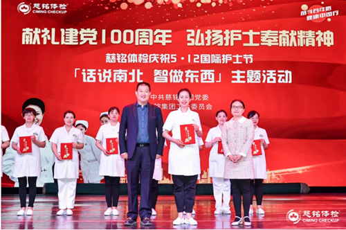 28慈銘體檢聯(lián)席總裁及領(lǐng)導(dǎo)給語言類一等獎(jiǎng)獲獎(jiǎng)護(hù)士頒獎(jiǎng).jpg 28慈銘體檢聯(lián)席總裁及領(lǐng)導(dǎo)給語言類一等獎(jiǎng)獲獎(jiǎng)護(hù)士頒獎(jiǎng).jpg