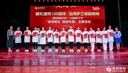 29慈銘體檢領(lǐng)導(dǎo)向獲獎(jiǎng)的護(hù)士頒發(fā)榮譽(yù).jpg 29慈銘體檢領(lǐng)導(dǎo)向獲獎(jiǎng)的護(hù)士頒發(fā)榮譽(yù).jpg