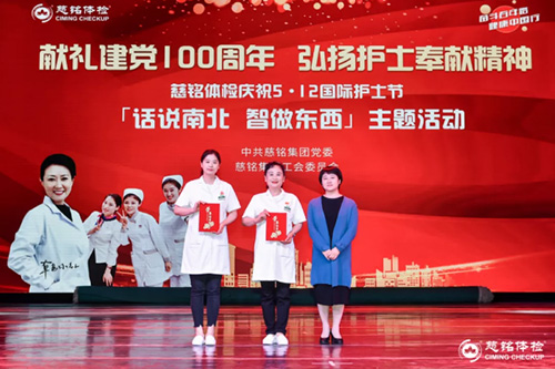 30慈銘體檢領(lǐng)導(dǎo)向護(hù)士頒發(fā)榮譽(yù)獎(jiǎng)?wù)?jpg 30慈銘體檢領(lǐng)導(dǎo)向護(hù)士頒發(fā)榮譽(yù)獎(jiǎng)?wù)?jpg