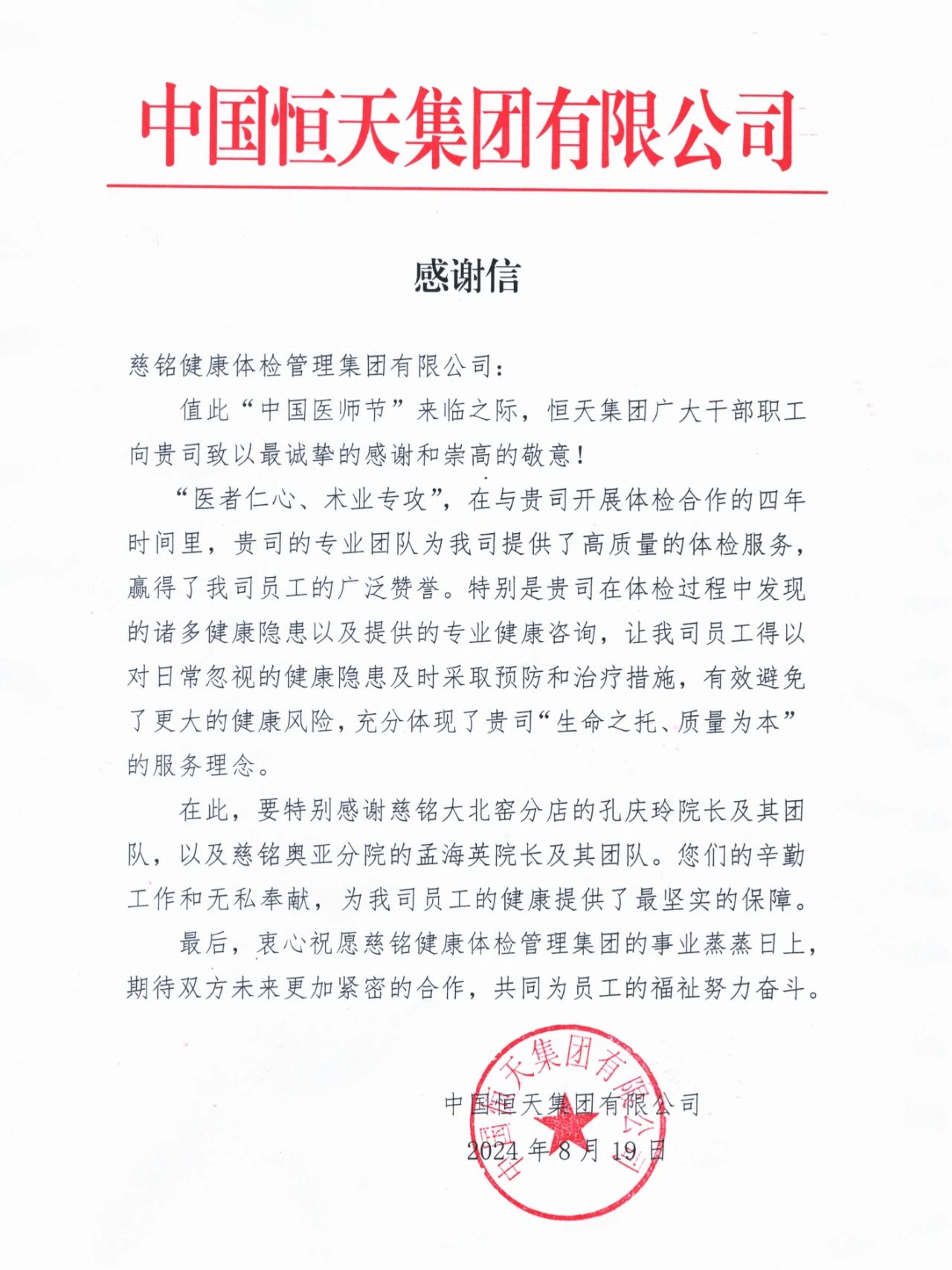 微信圖片_20240821101450.jpg 微信圖片_20240821101450.jpg